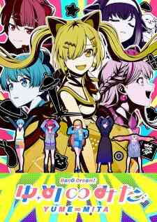 Bang Dream Yume Mita