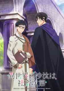 Isekai No Sata Wa Shachiku Shidai