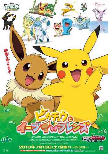 Pokemon Movie 16 Special: Pikachu to Eievui Friends