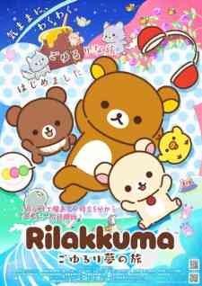 Rilakkuma Dub