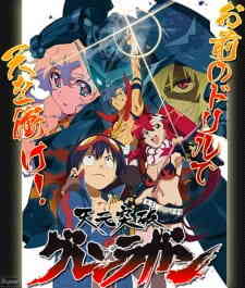 Tengen Toppa Gurren Lagann: Mitee Mono wa Miteen da!!