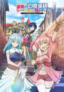 Yuusha Party Wo Tsuihou Sareta Shiromadoushi S Rank Boukensha Ni Hirowareru Kono Shiromadoushi Ga Kikakugai Sugiru Dub